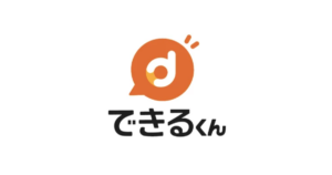株式会社できるくん